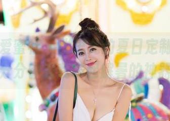 IMiss爱蜜社 - 张思允的夏日定制写真，分分钟逼我拿起解暑的神器