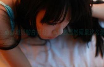 ROSI - 小莉和她的白衬衫，私拍的偶然间是这么迷人嘛？