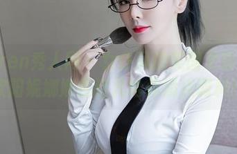 Xiuren秀人网 - 女仆风的美图更新——欧阳妮娜娜在这儿给你添点调料！