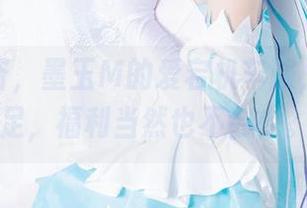 图片一瞥，墨玉M的爱宕机车服，韵味十足，福利当然也不会少。