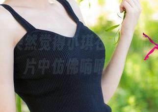 尤果网 - 突然觉得小琪在浴缸的样子，图片中仿佛喃喃自语