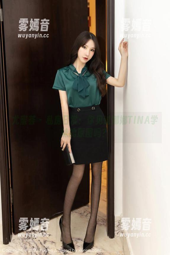 尤蜜荟-娜娜TINA 尤蜜荟 - 私房日常:你见过娜娜TINA学妹的原图吗?