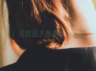 最新写真公开，河豚抚子摸索着天使的翅膀和麋鹿毛
