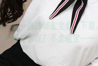 爱尤物 - 白一晗的秘密全套，下载之后能解开什么呢？不太确定……